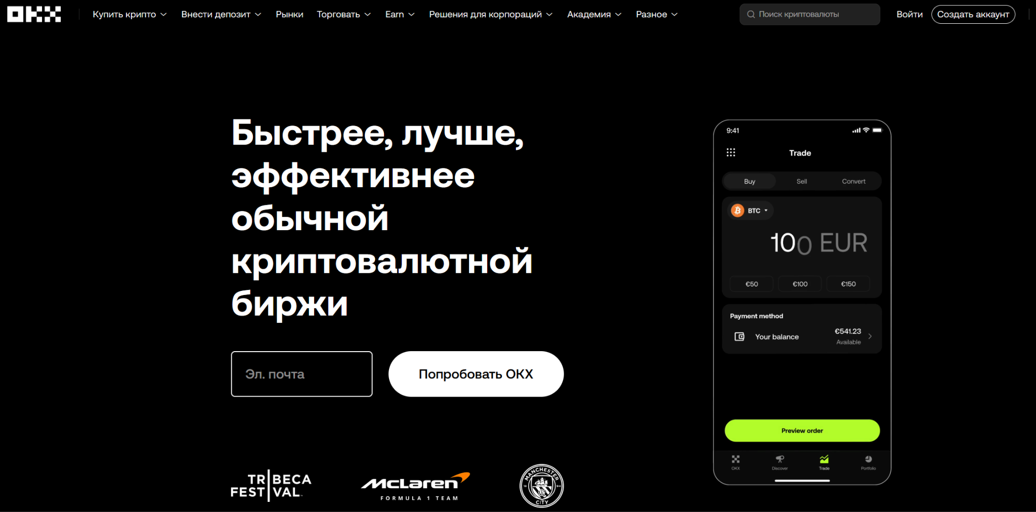 Топ криптобирж для россиян в 2026 году: где купить, продать и хранить криптовалюту