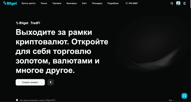Bitget TradeFi: обзор платформы и гайд по торговле