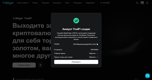 Bitget TradeFi: обзор платформы и гайд по торговле