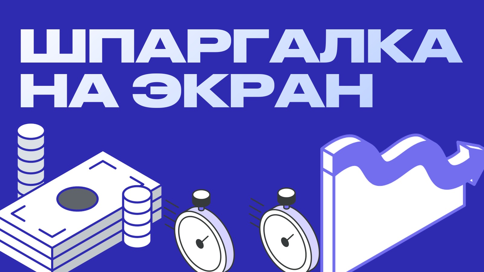 Шпаргалка по AI-дашбордам на один экран