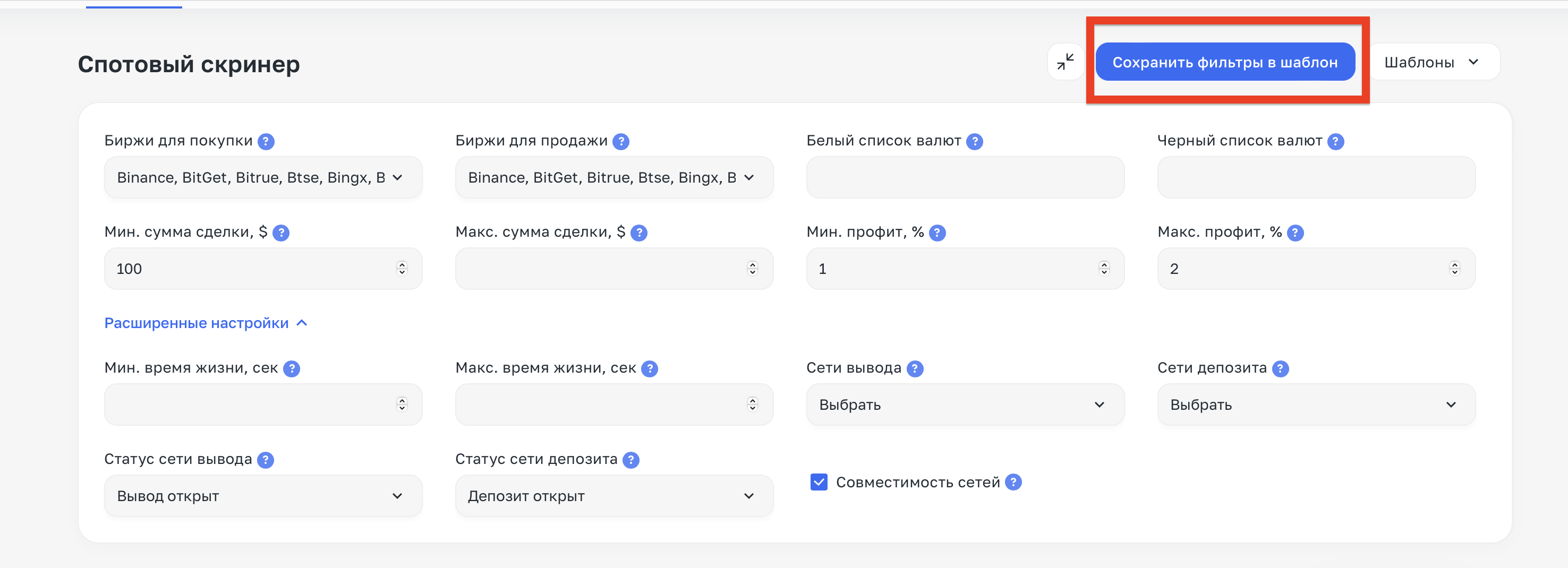 Фильтры и как ими пользоваться