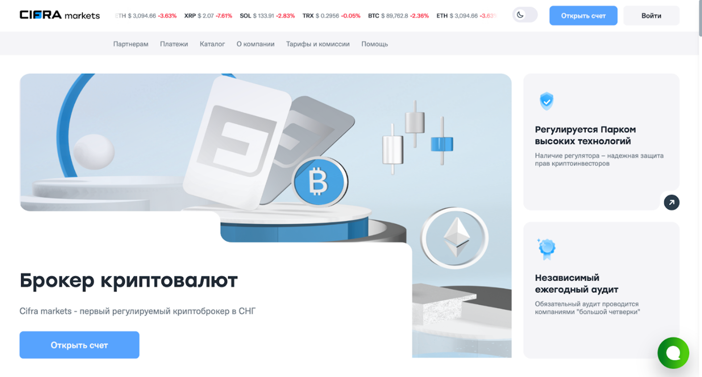 Лучшие альтернативы P2P площадкам для покупки и продажи криптовалюты в 2026 году