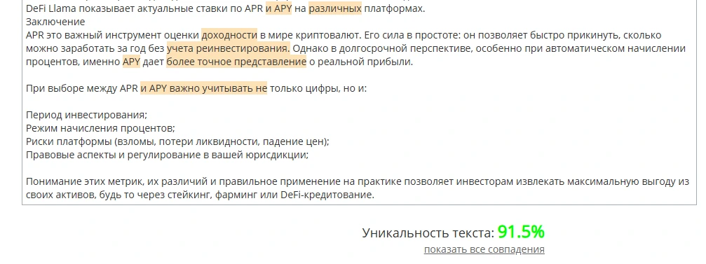 APR и APY в криптовалюте что это такое - Как работает в стейкинге - Разница и расчет доходности
