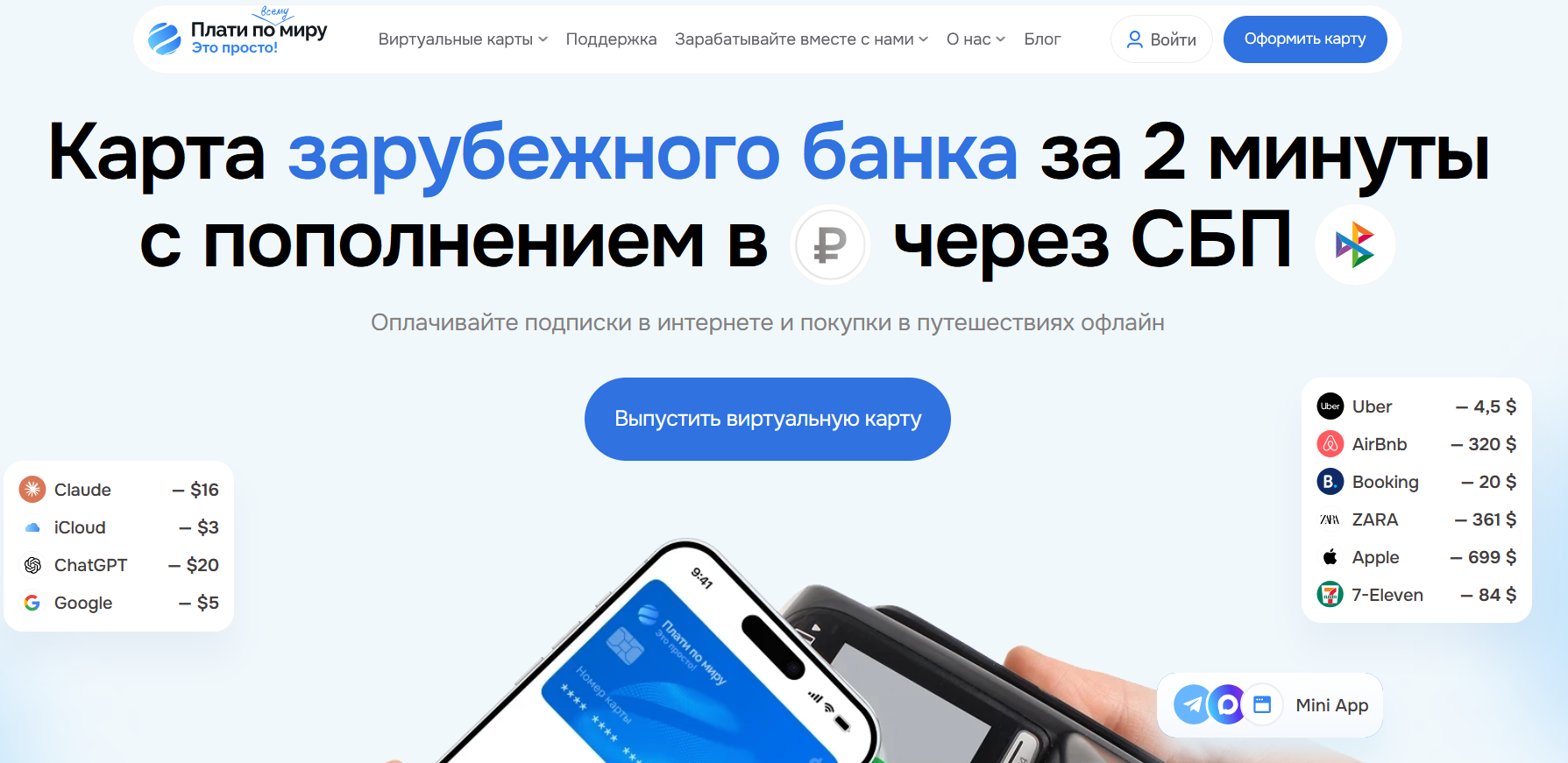 Рейтинг криптокошельков с картами в 2026 году: как оплачивать зарубежные сервисы и покупки без границ