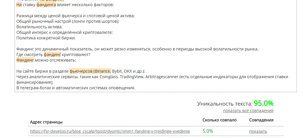 Фандинг — что это в трейдинге - Как зарабатывать на положительном и отрицательном фандинге