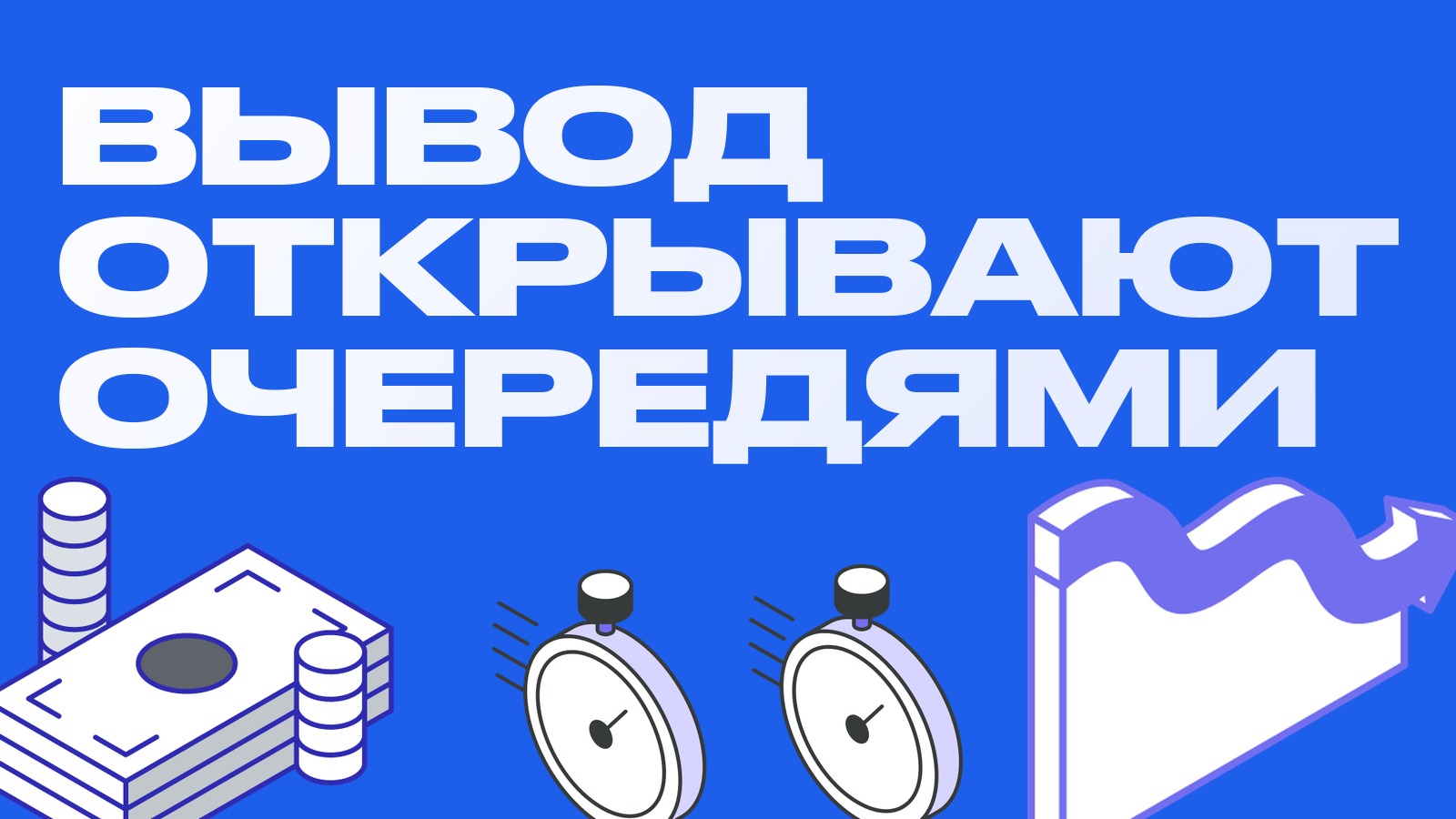 Bitget возобновляет вывод поэтапно: как читать такие окна и что делать первым