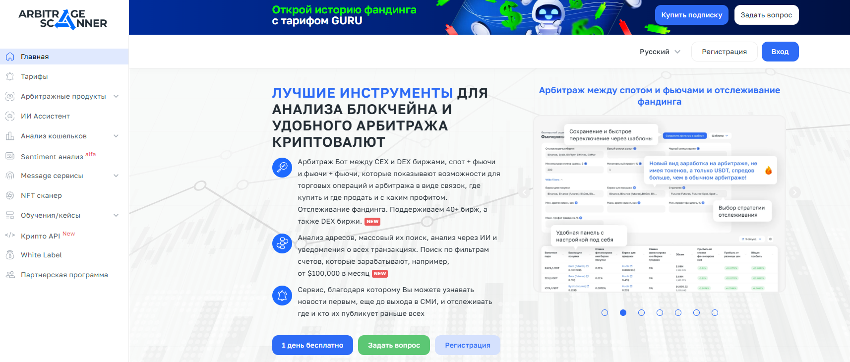 Межбиржевой арбитраж криптовалют: как зарабатывать на разнице цен между биржами