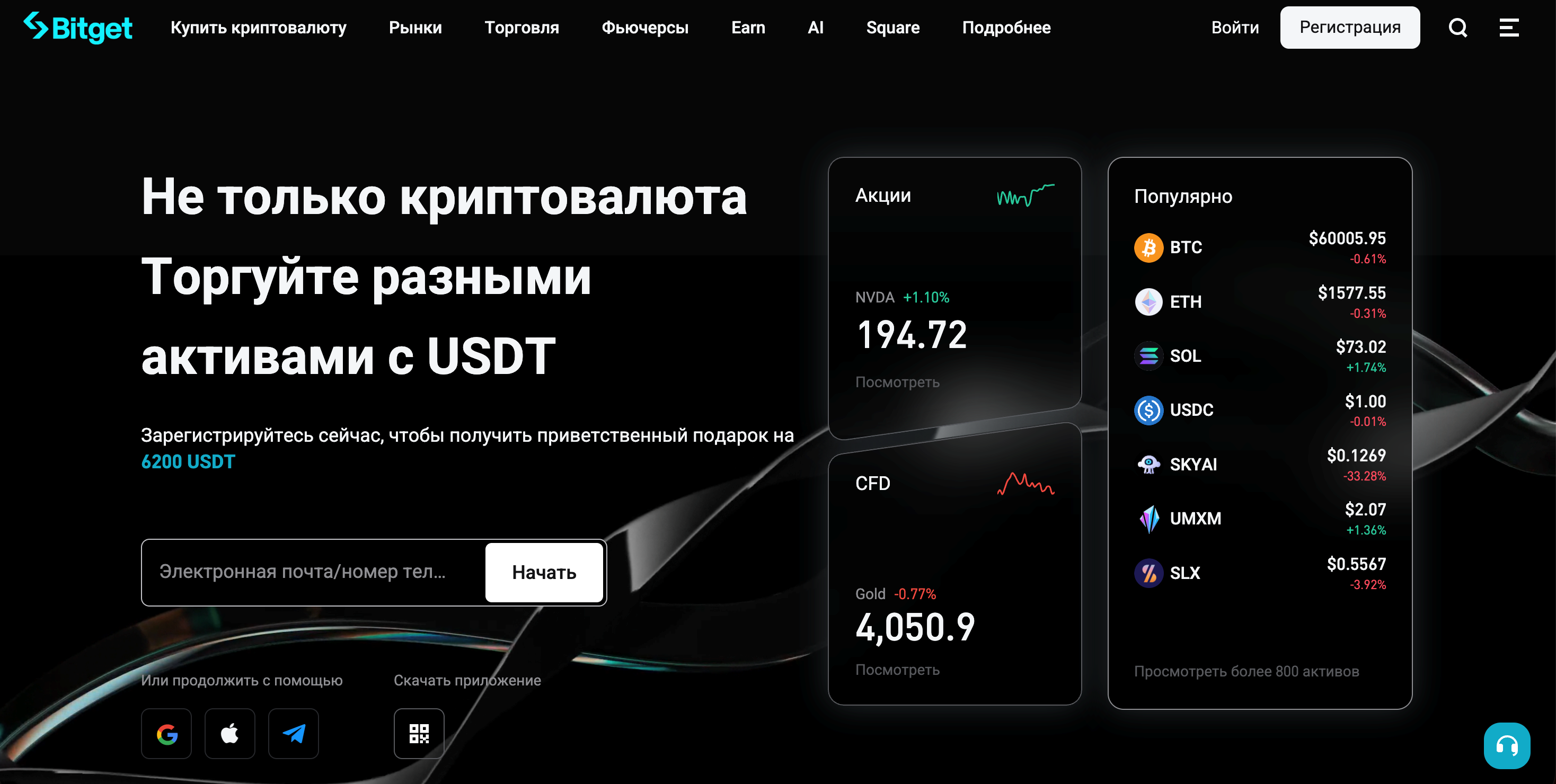 Обзор Bitget Stocks 2.0: как торговать акциями Apple и Tesla прямо с криптобиржи