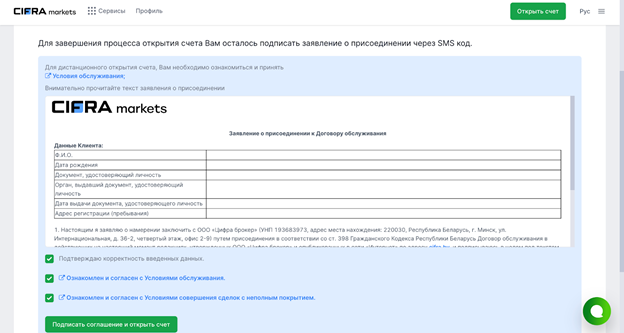 Большой обзор платформы Cifra Markets. Достойная альтернатива P2P?