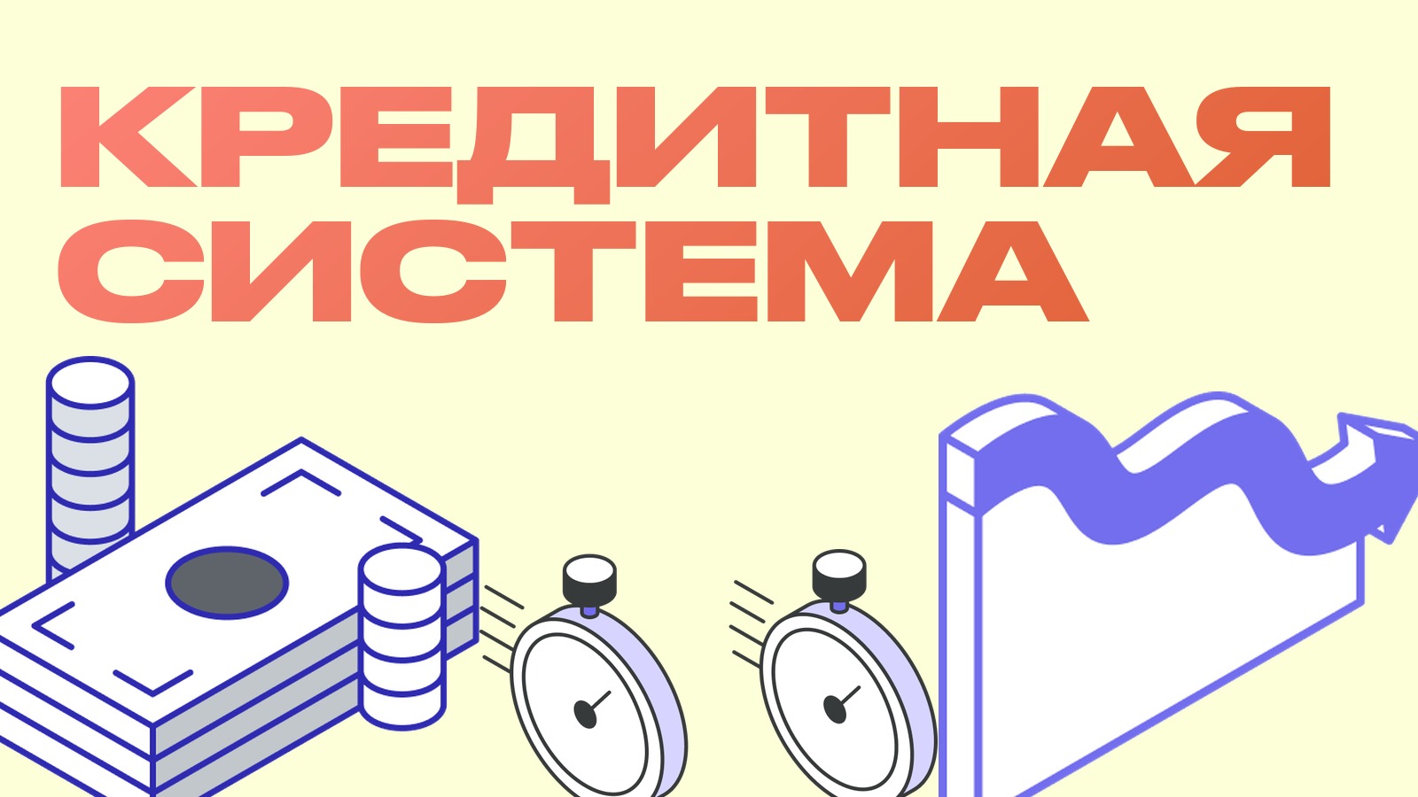 Дашборды в вашей подписке: что нужно знать про кредитную систему