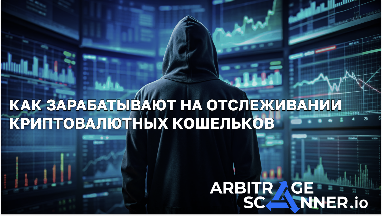 Как зарабатывают в криптовалюте, повторяя покупки за Smart Money