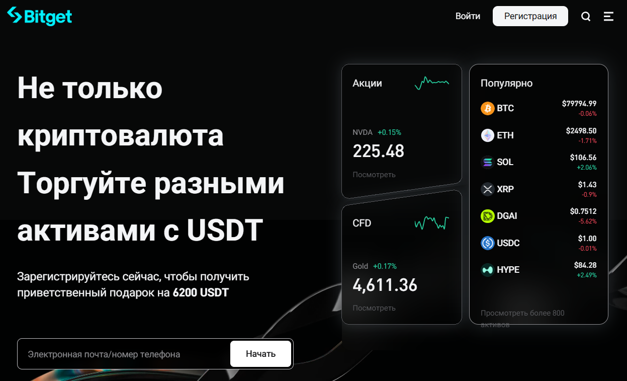 Как получать дивиденды rToken на Bitget