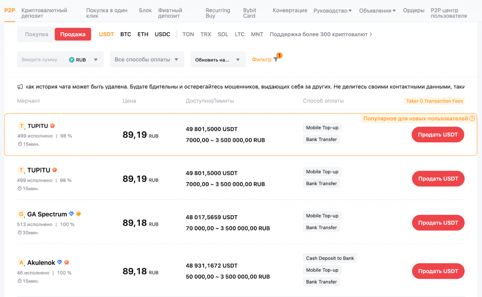 Как обменять USDT на рубли в 2026 году: пошаговая инструкция с Cifra Markets 