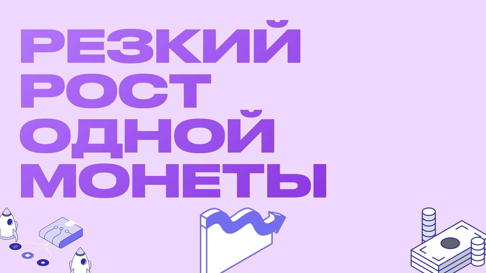 Zcash прибавил больше сорока процентов за сессию: как работать на резком росте одной монеты