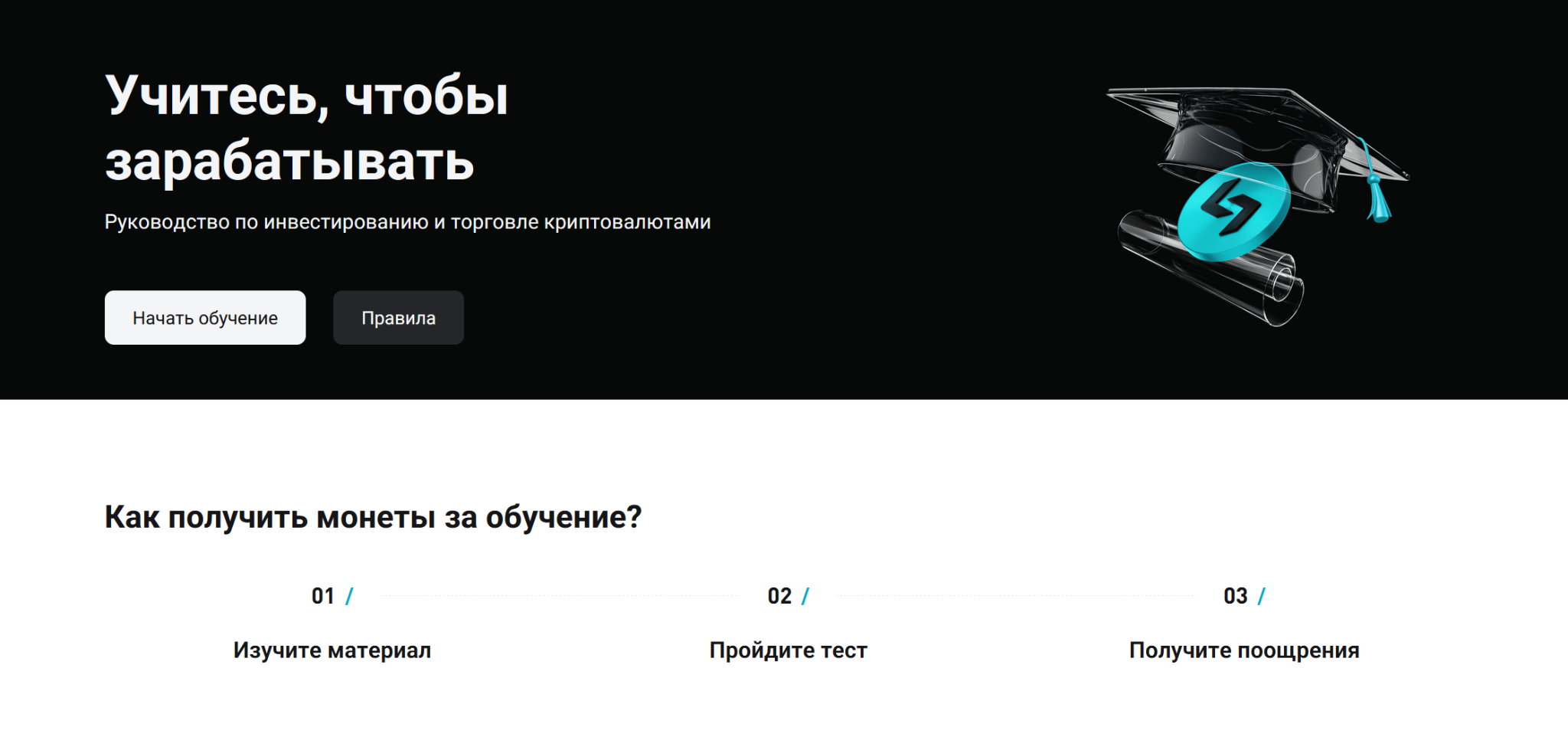 Как получить криптовалюту без вложений в 2026: лучшие бонусы криптобирж и Learn2Earn от Bitget