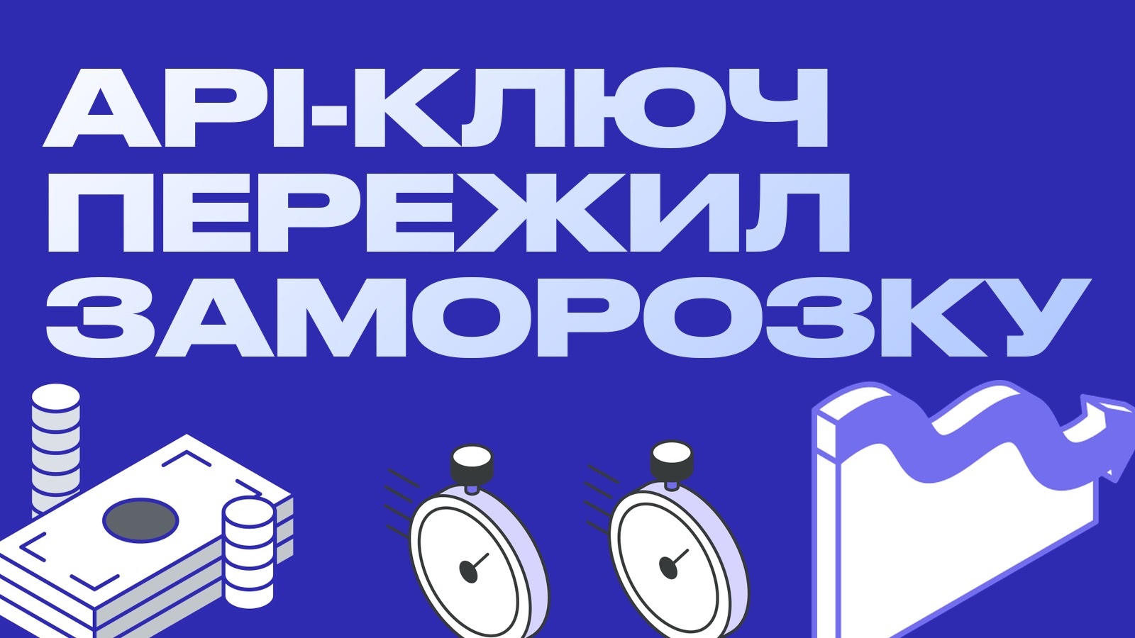 340 тысяч долларов через забытый API-ключ: разбор кражи на MEXC и чек-лист для арбитражника