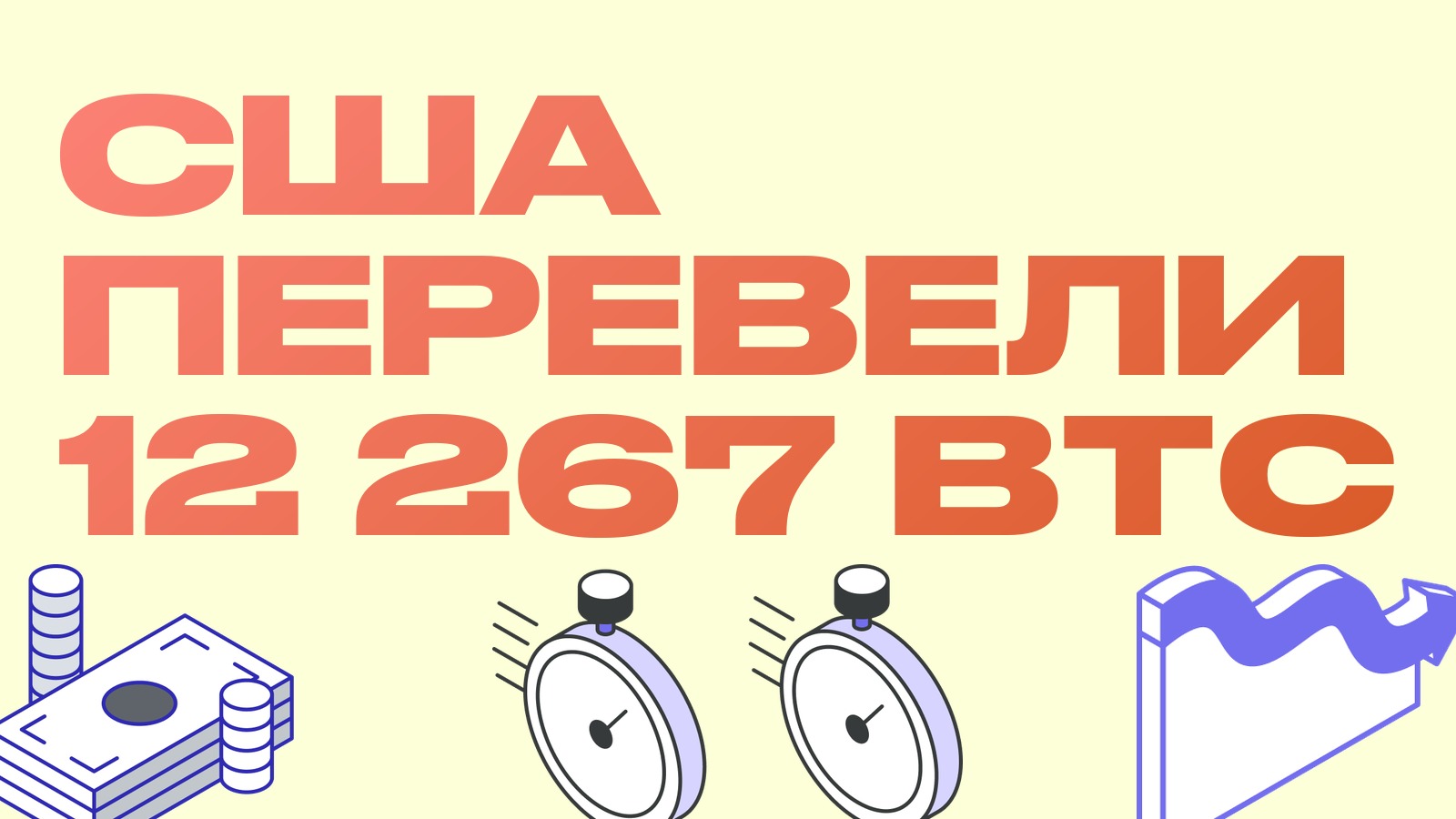 Правительство США перевело 12 тысяч BTC из конфиската Bitfinex: стоит ли бояться продаж