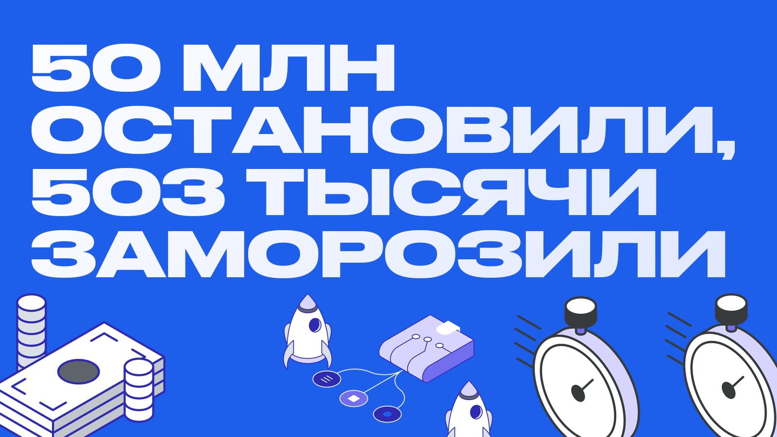 NEAR Intents остановил 50 млн долларов взломщиков Bitget: почему заморожено всего 503 тысячи