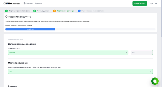 Большой обзор платформы Cifra Markets. Достойная альтернатива P2P?