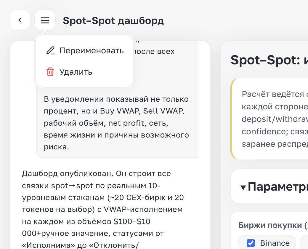 Урок 4. Что делать, если нужно изменить готовый дашборд