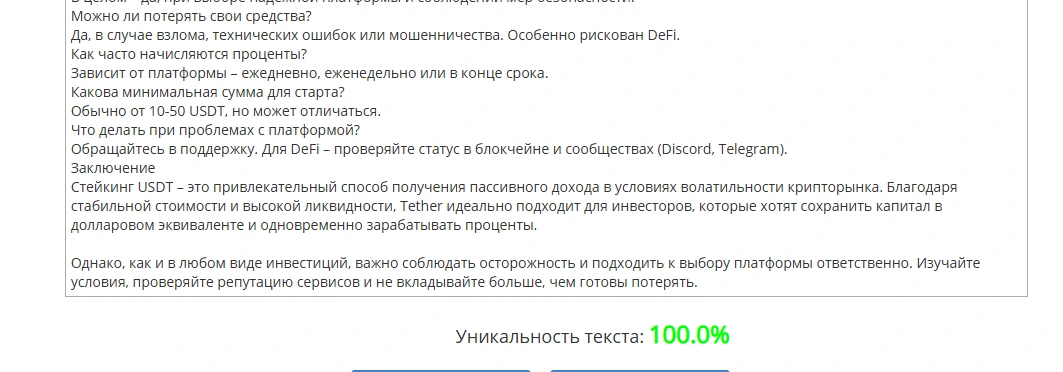 Стейкинг USDT и USDC — как получать пассивный доход на стейблкоинах