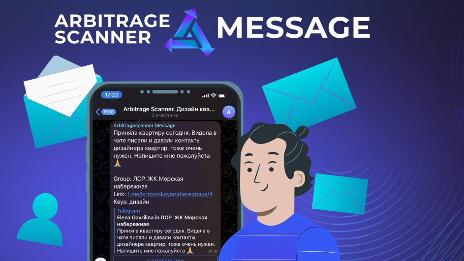 Telegram Scanner - Ваш главный инструмент для моментального отслеживания новостей и инсайдов в мире криптовалют!