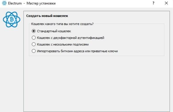 Создание биткоин кошелька в 2025 году