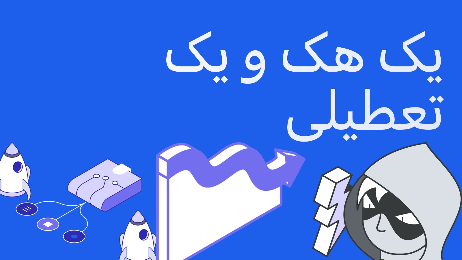 هفته‌ای که یک صرافی پول باخت و دیگری بسته شد: چه با خودتان ببرید
