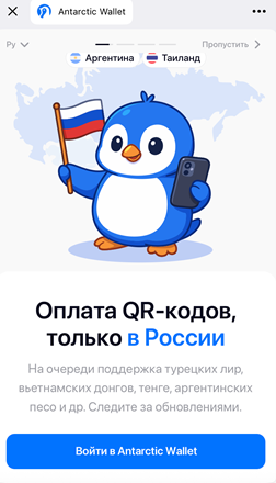 Antarctic Wallet - Большой обзор криптокошелька