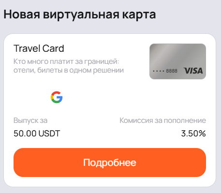 Обзор Payscrow: виртуальные Visa-карты с привязкой к Apple Pay и пополнением через СБП