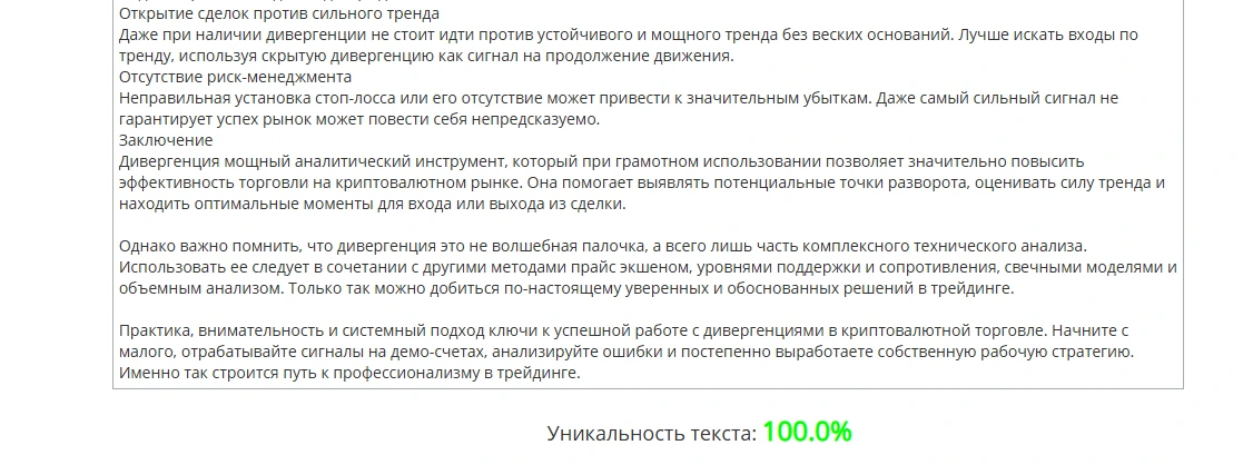 Дивергенция в трейдинге что это - Виды (бычья, медвежья, скрытая) и как торговать