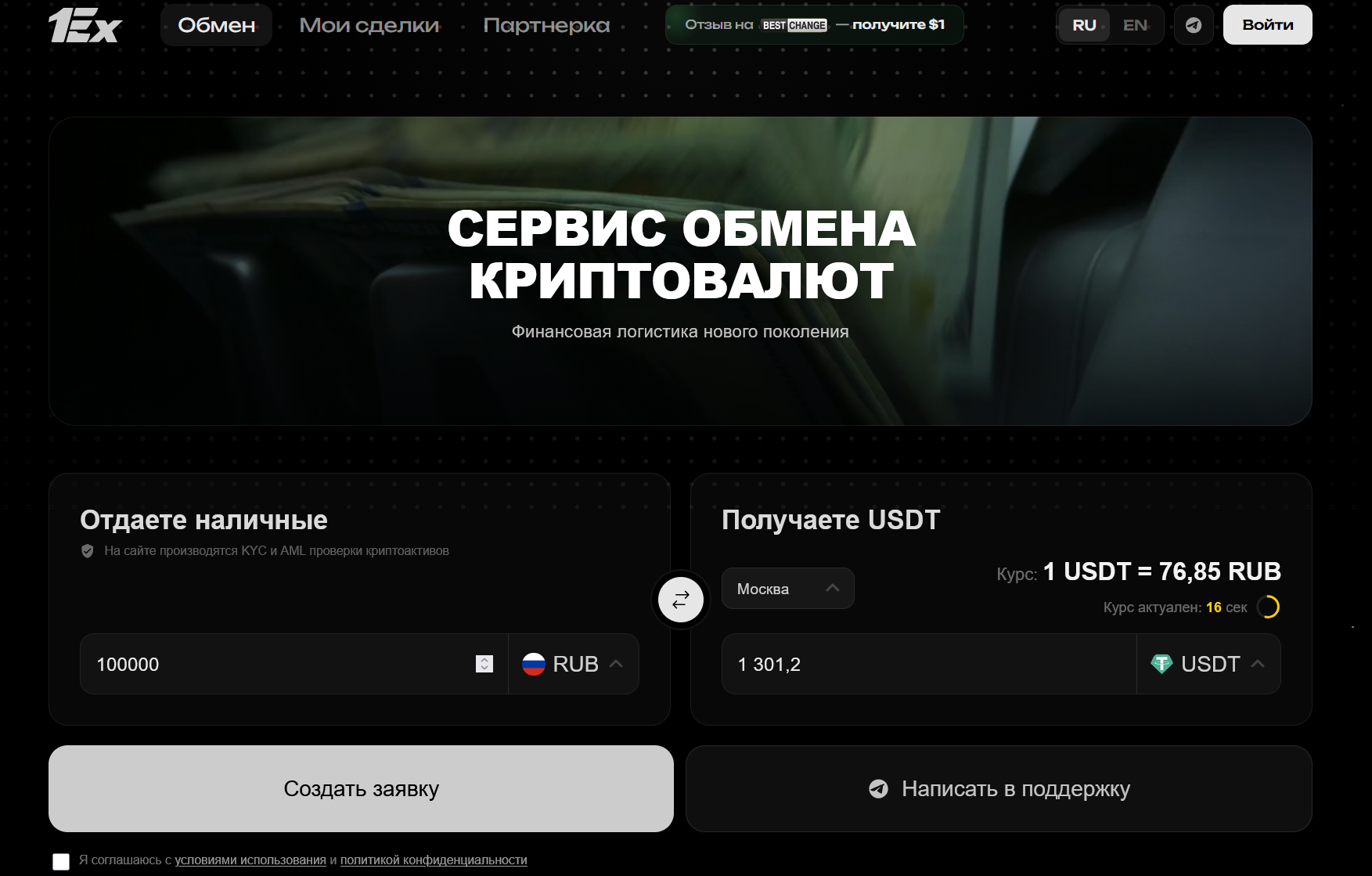 Как избежать блокировки банка за крипту