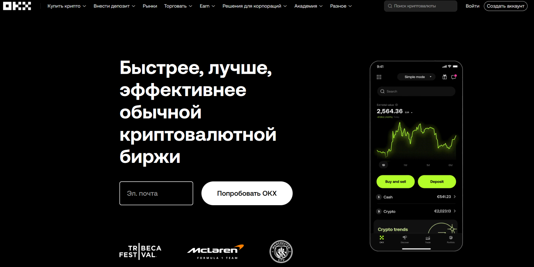Лучшие биржи с TradFi для торговли в 2026 году
