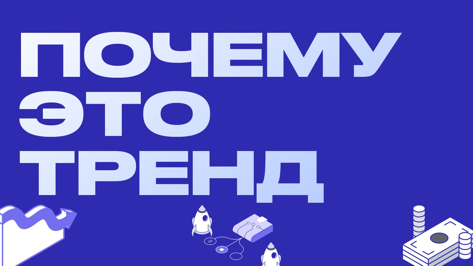 Почему AI-дашборды - это тренд и как на них зарабатывают в арбитраже