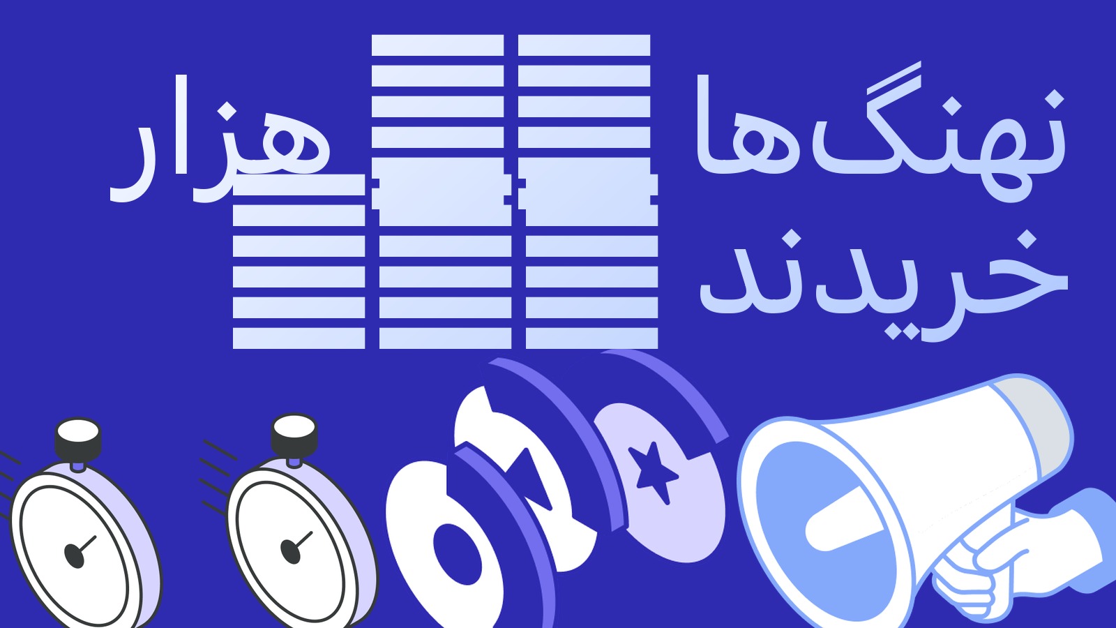 نهنگ‌ها در اصلاح 15 هزار BTC خریدند و لانگ‌ها یک میلیارد از دست دادند: چه کسی به چه کسی فروخت