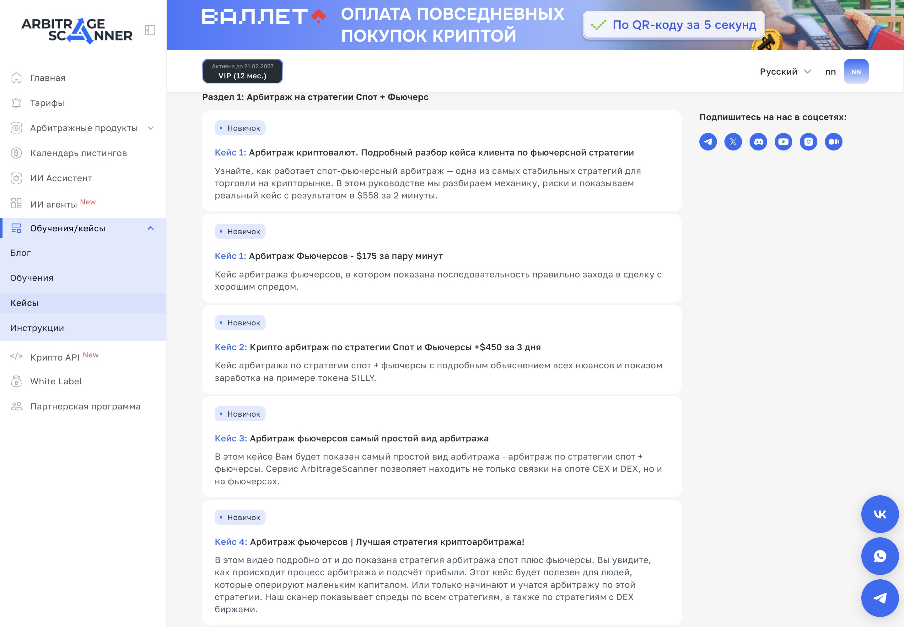 Подборка дашбордов под стратегии, которые уже принесли результат