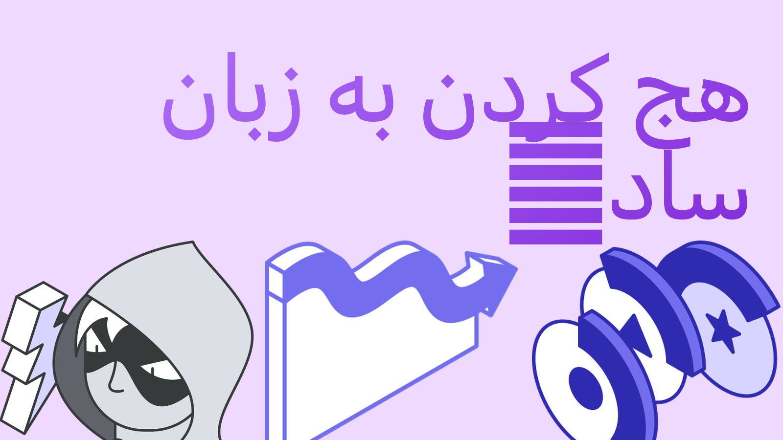 هج کردن در ارز دیجیتال به زبان ساده: چطور از پوزیشن محافظت کنیم