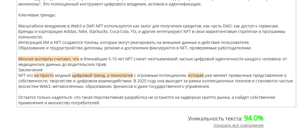 NFT что это такое простыми словами - Как работает и как заработать - Обзор NFT-платформ