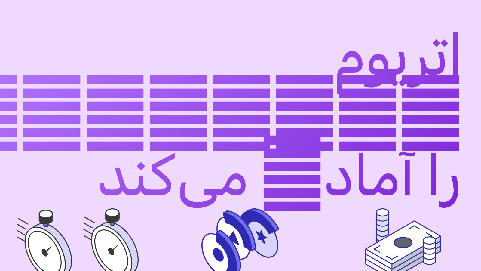 اتریوم Glamsterdam را آماده می‌کند: تست‌نت ۶ اکتبر، سقف گاز سه‌برابری و ربط آن به اسپردها