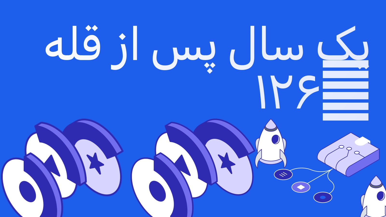 بیت‌کوین یک سال پس از قله ۱۲۶ هزار: چه چیزی برای آربیتراژ عوض شد