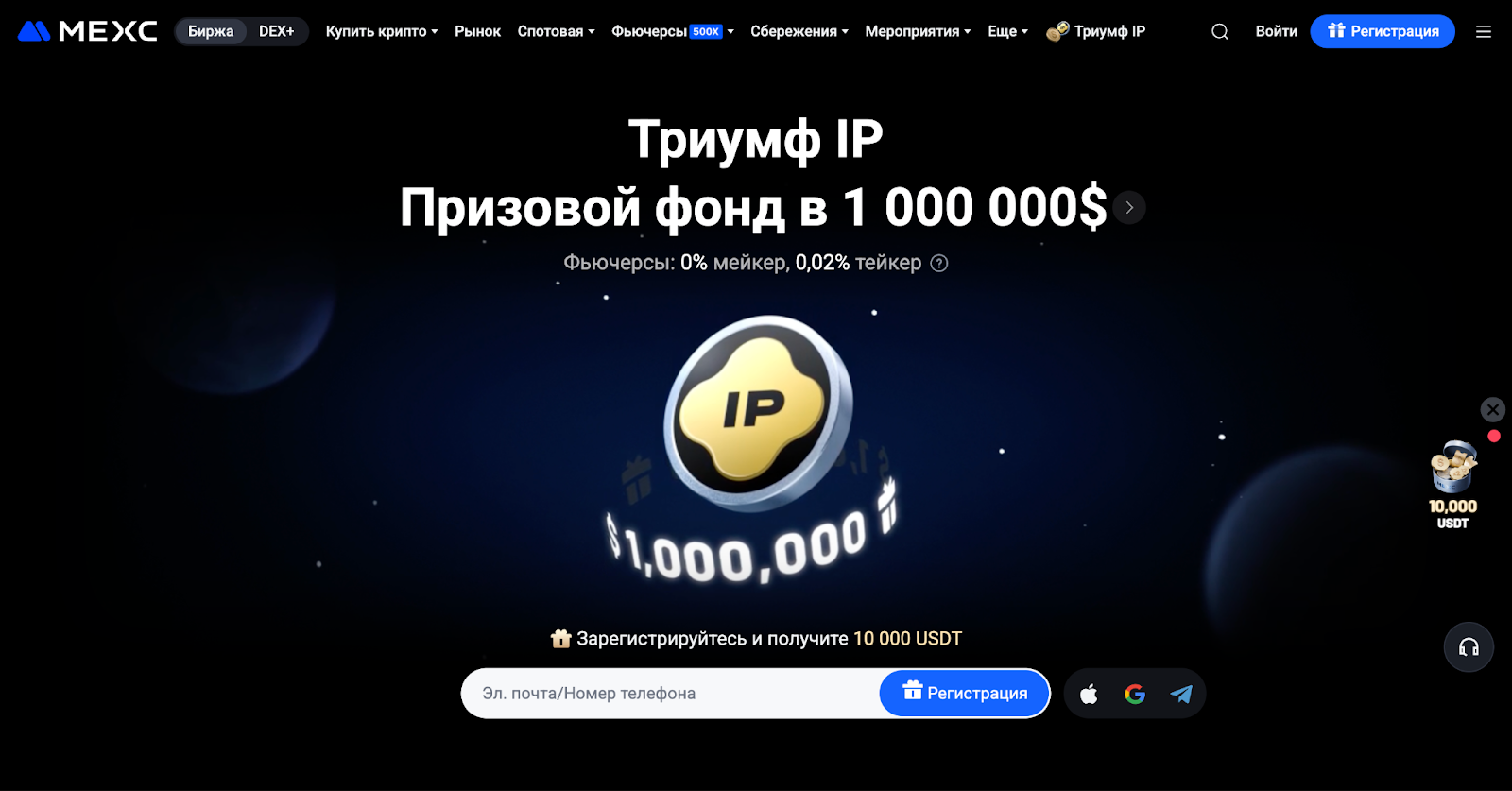 Обзор криптобиржи MEXC. Лучшая биржа для трейдинга альткоинов?