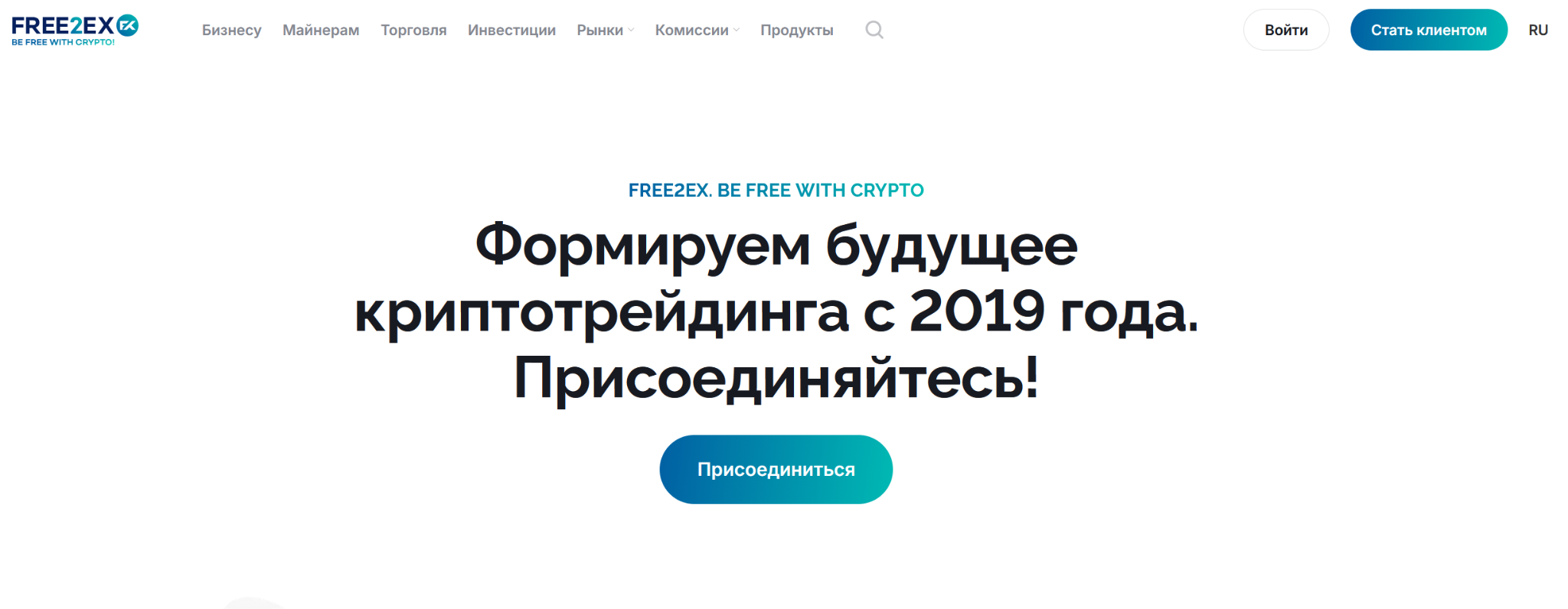 Топ криптобирж для россиян в 2026 году: где купить, продать и хранить криптовалюту