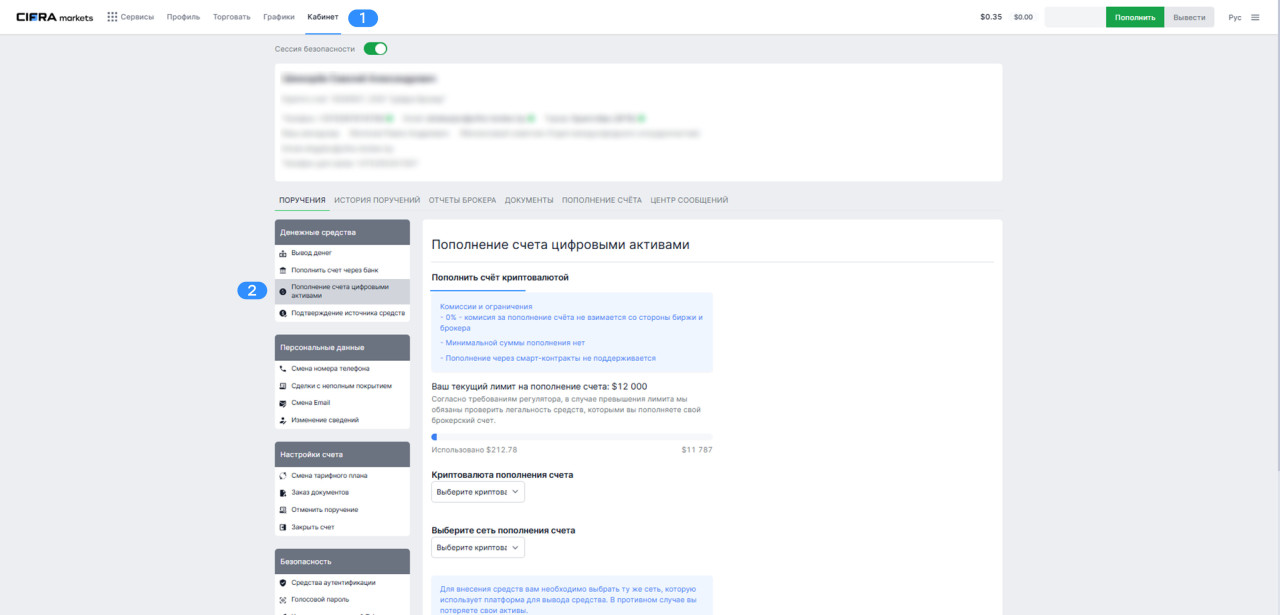 Как обменять USDT на рубли в 2026 году: пошаговая инструкция с Cifra Markets 