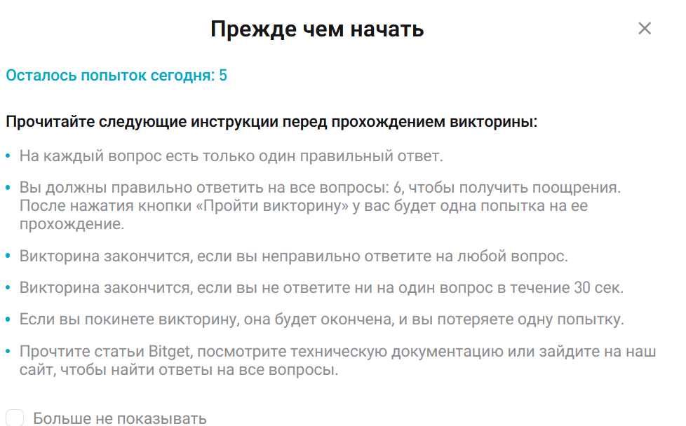 Как получить криптовалюту без вложений в 2026: лучшие бонусы криптобирж и Learn2Earn от Bitget
