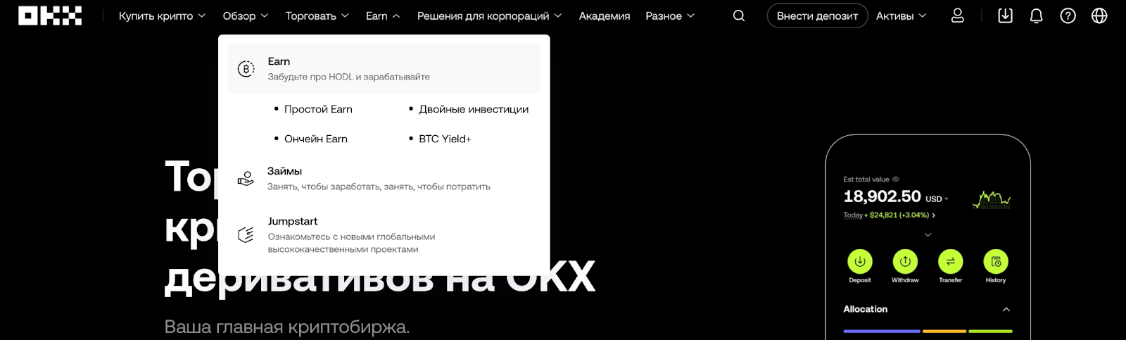 Обзор криптобиржи OKX: лучшая биржа для трейдеров в 2025 году?