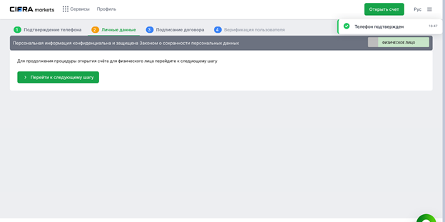 Большой обзор платформы Cifra Markets. Достойная альтернатива P2P?