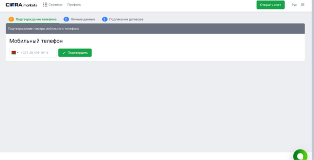 Большой обзор платформы Cifra Markets. Достойная альтернатива P2P?