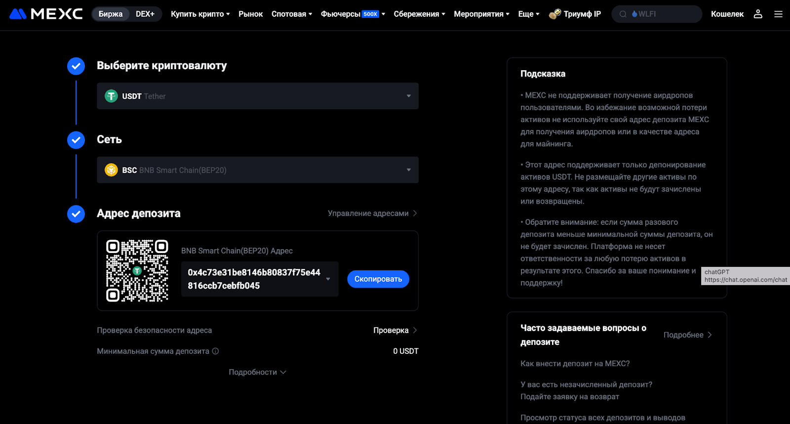 Обзор криптобиржи MEXC. Лучшая биржа для трейдинга альткоинов?