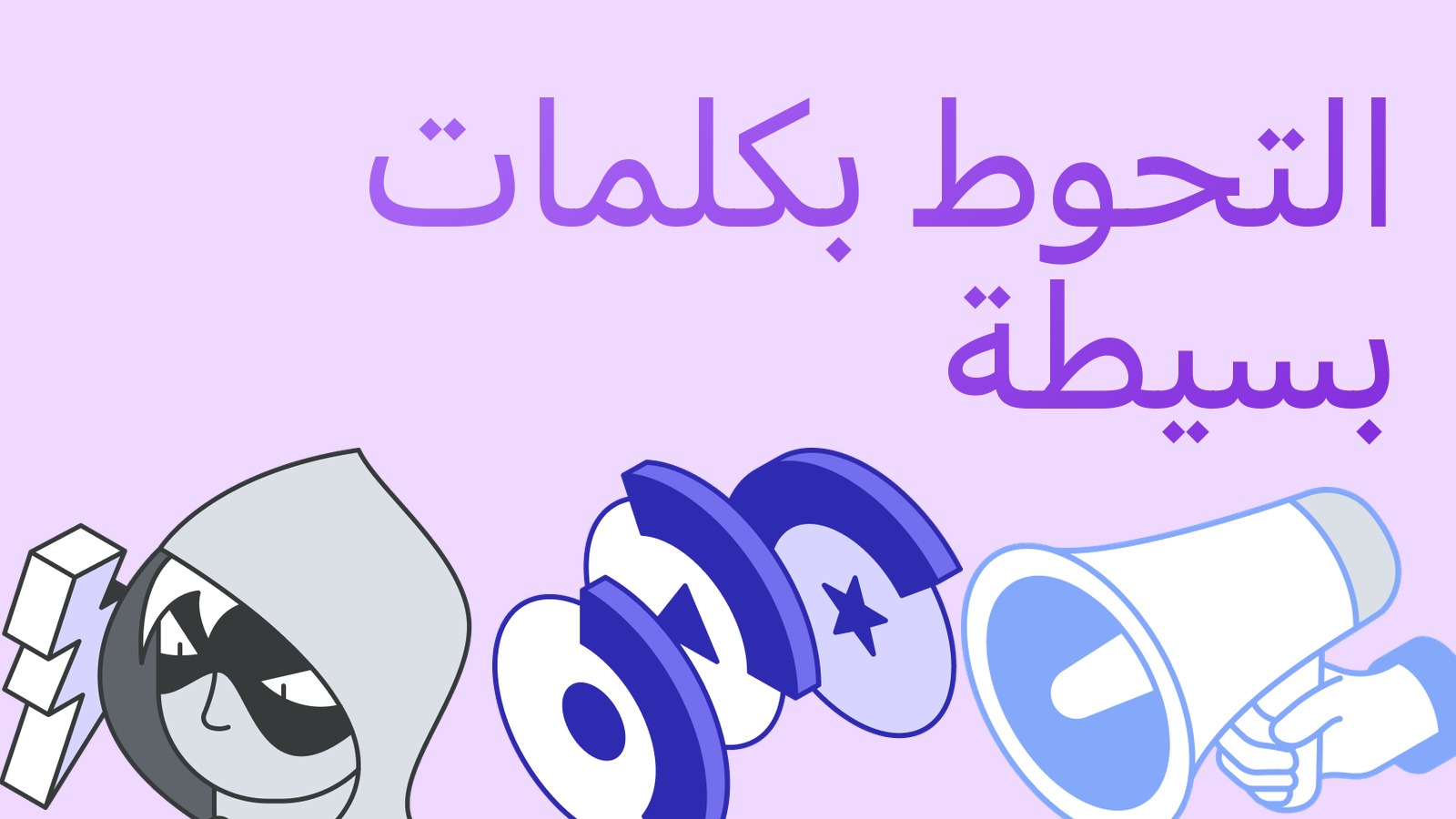 التحوط في العملات المشفرة بكلمات بسيطة: كيف تحمي مركزك