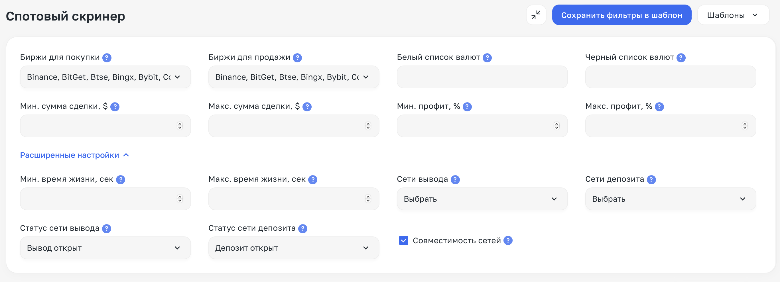 Фильтры и как ими пользоваться